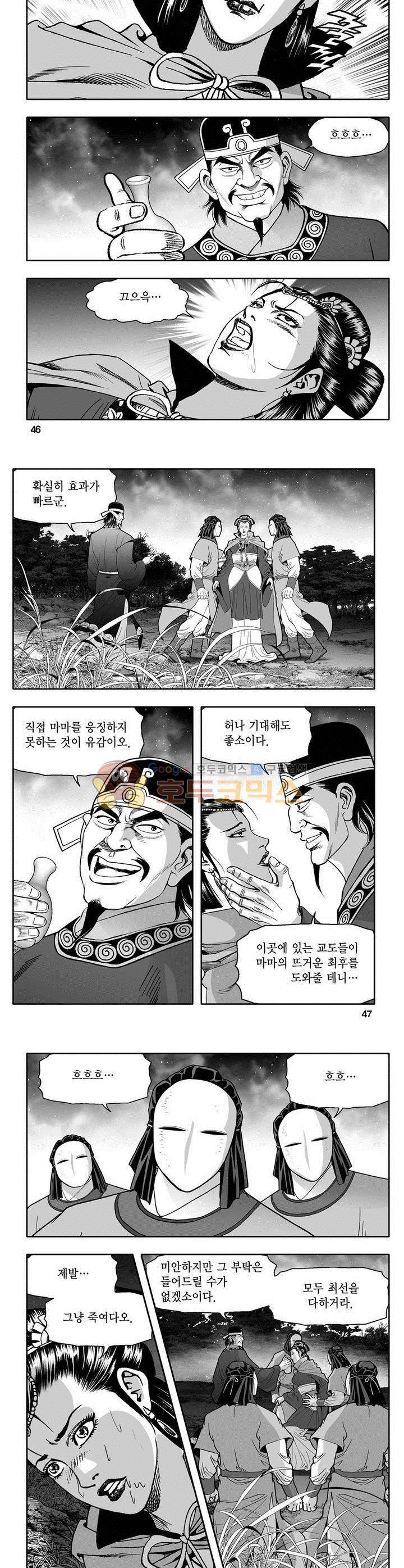 천지무쌍 12권 16