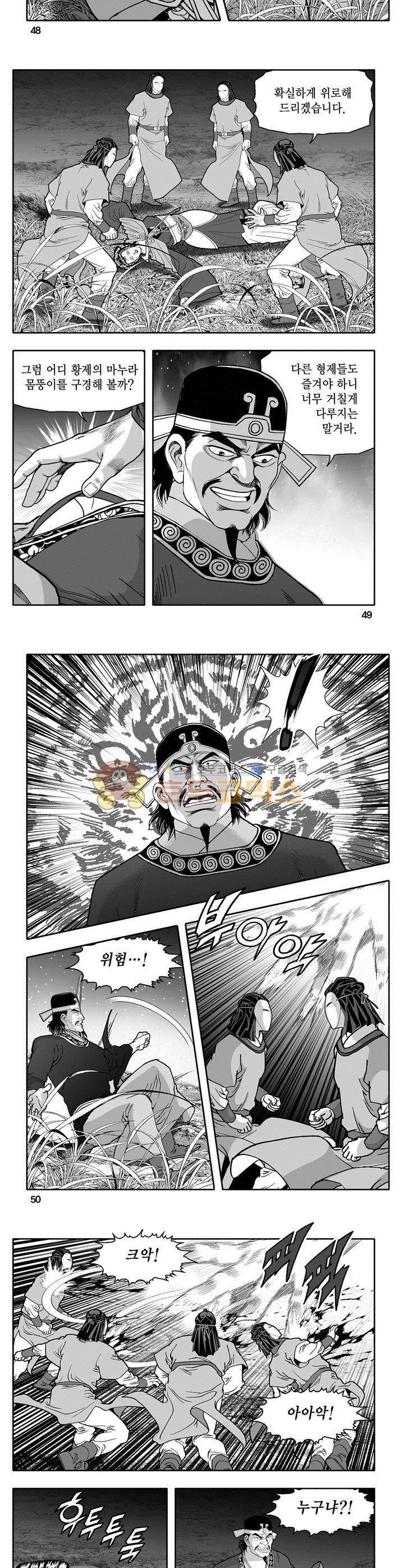 천지무쌍 12권 17