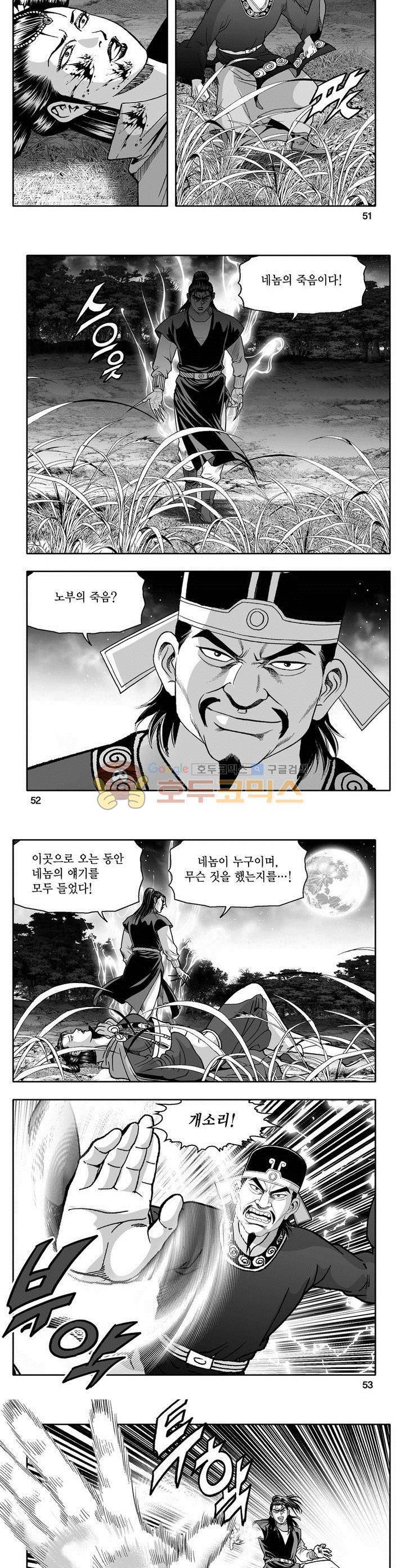 천지무쌍 12권 18