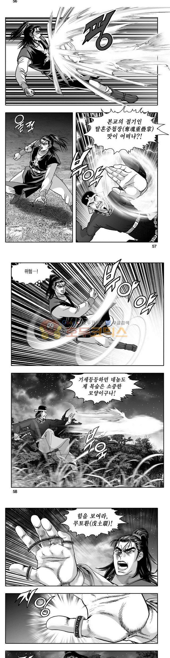 천지무쌍 12권 20