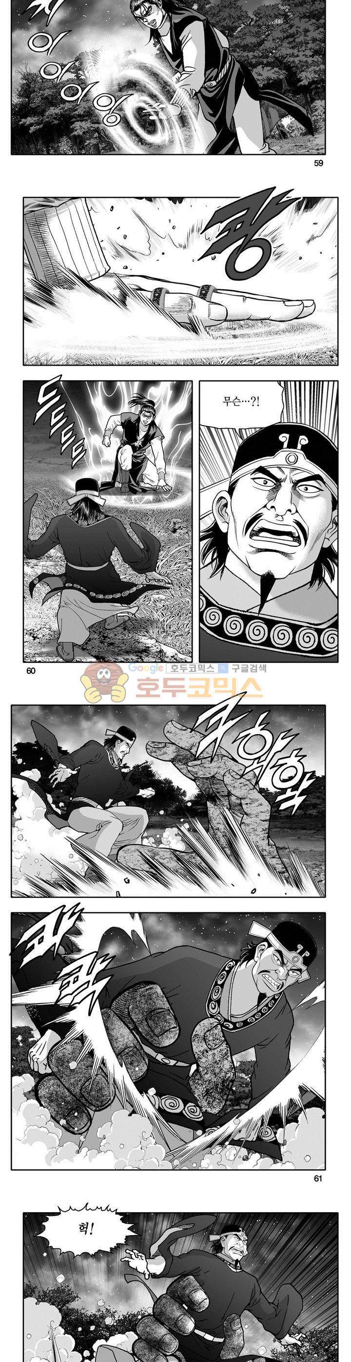 천지무쌍 12권 21