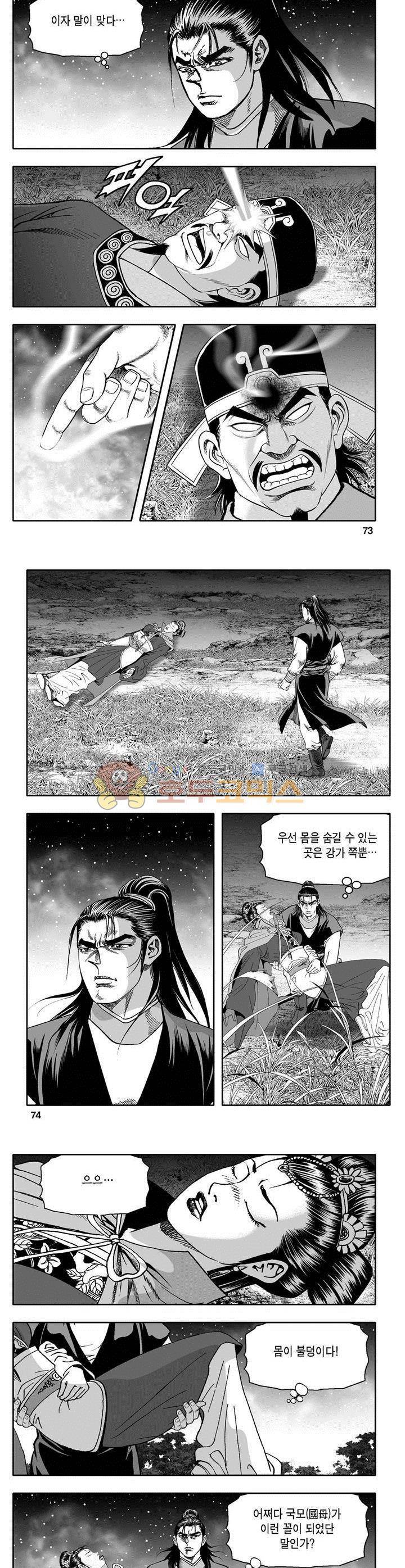 천지무쌍 12권 26