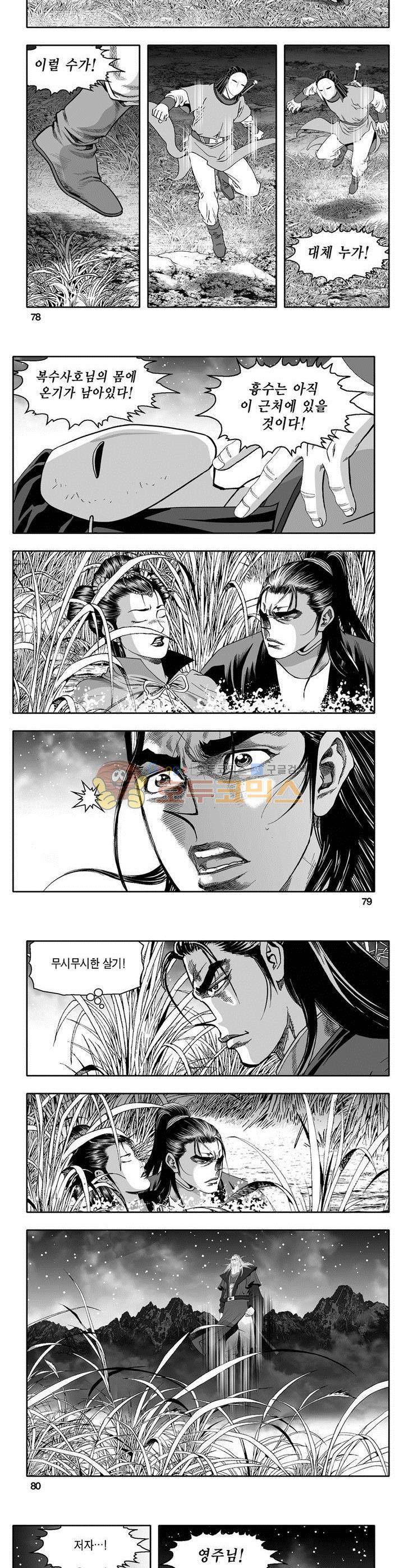 천지무쌍 12권 28