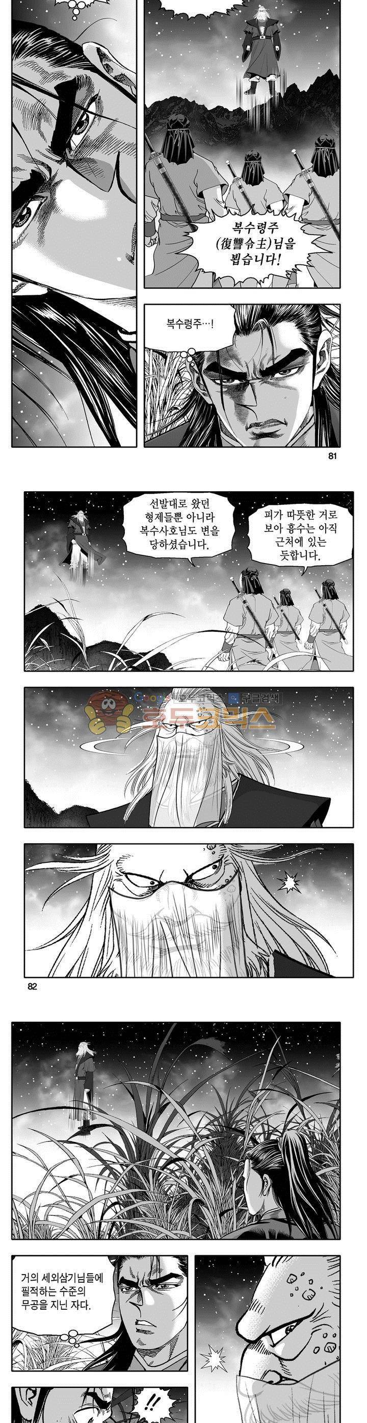 천지무쌍 12권 29