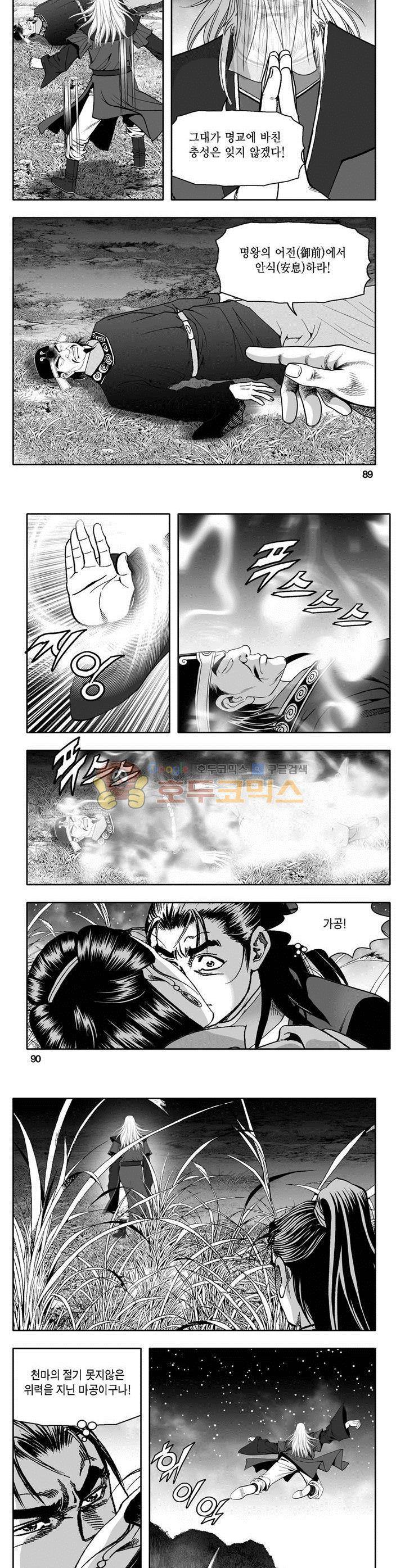 천지무쌍 12권 32