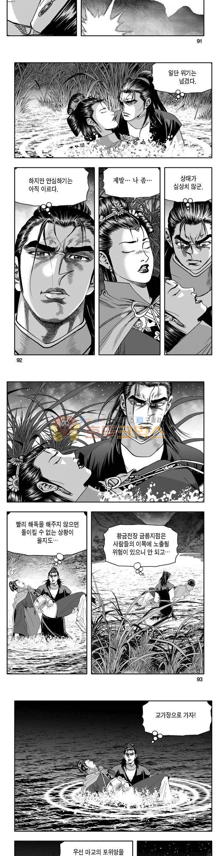 천지무쌍 12권 33