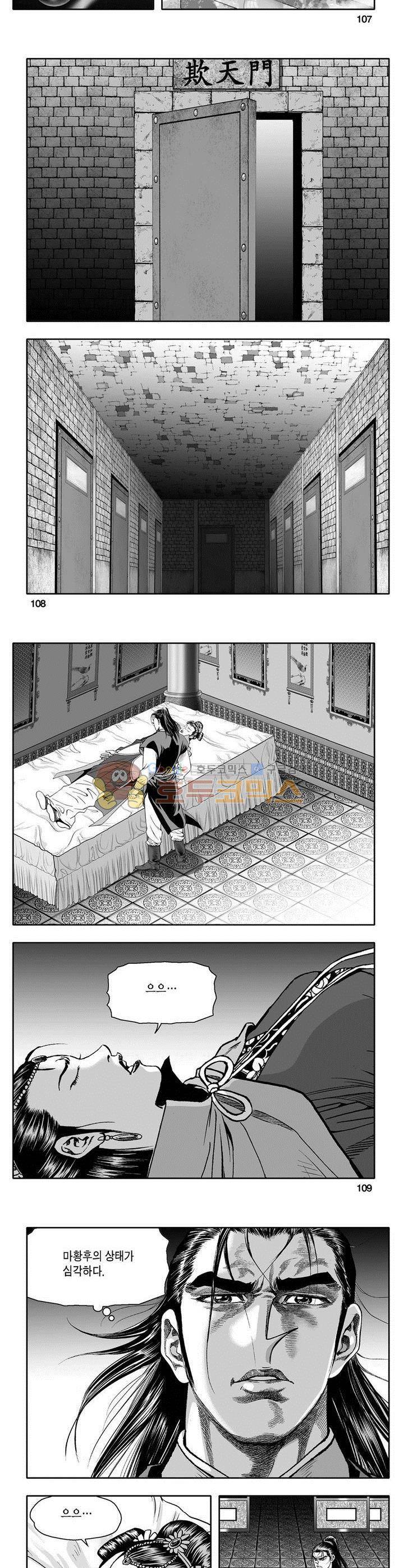 천지무쌍 12권 39
