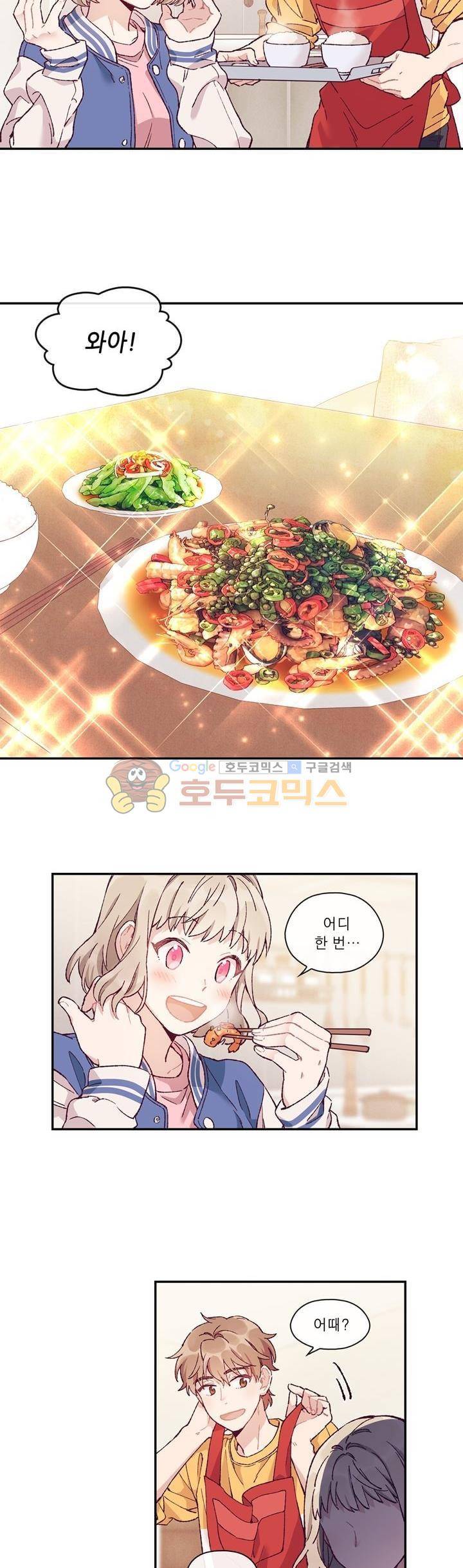 명가 : the chef 3화 2