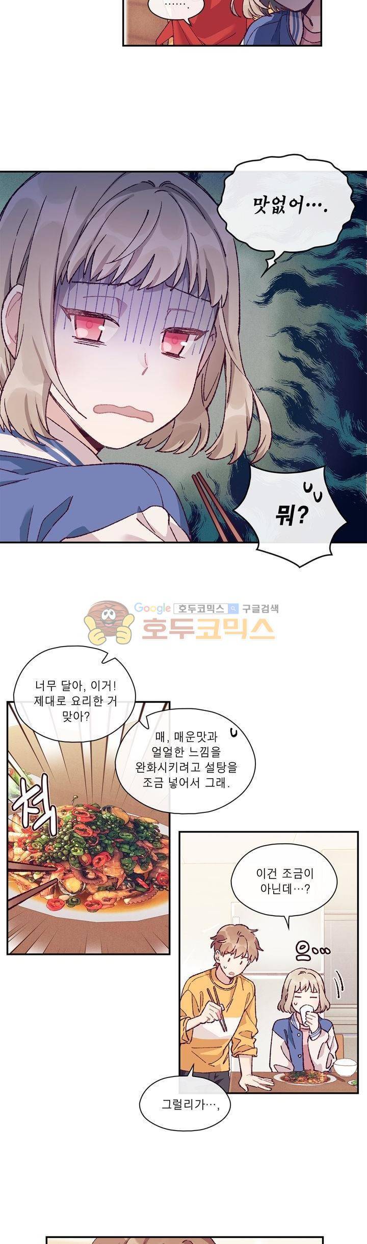 명가 : the chef 3화 3