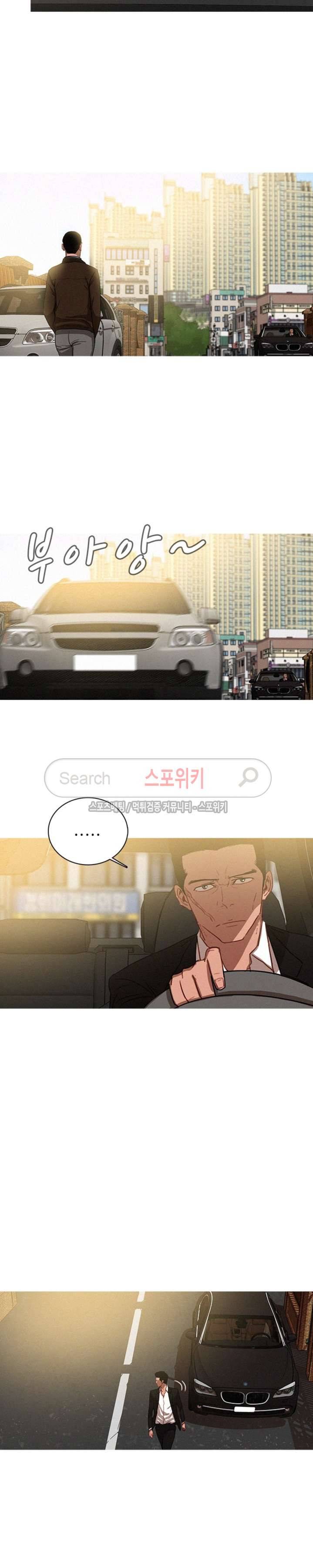 실낙원 34화 2