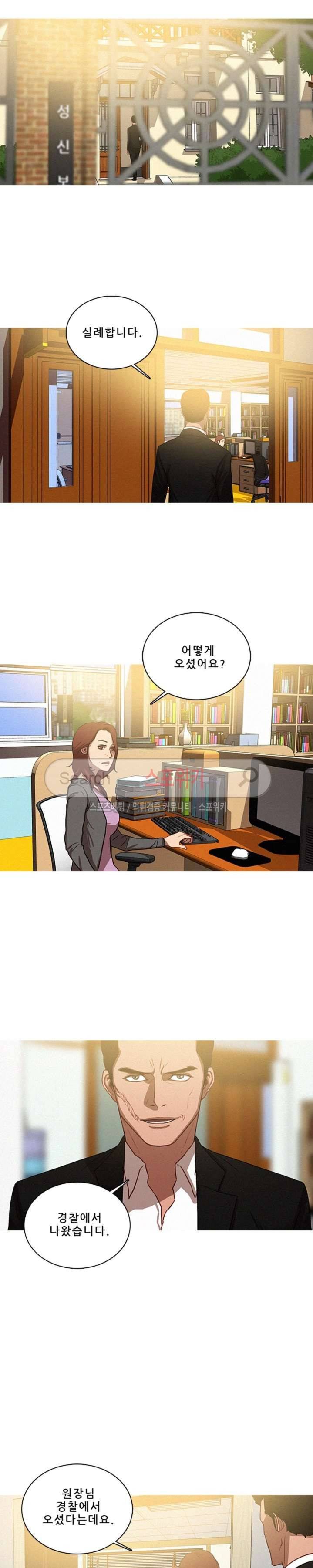 실낙원 34화 3