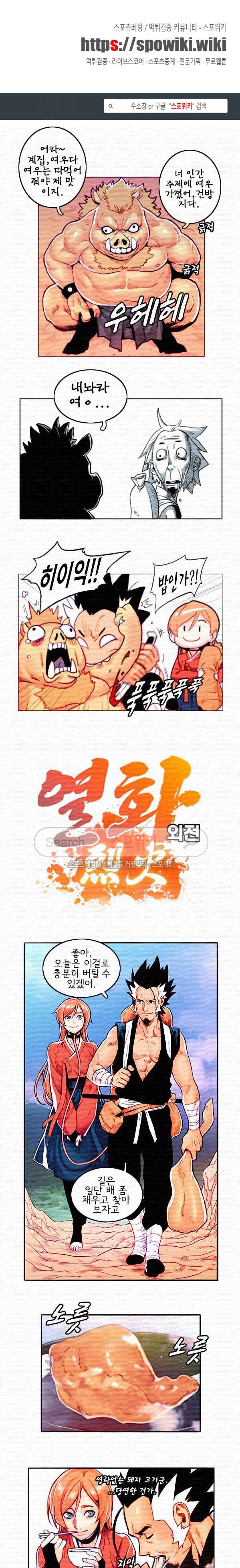 열화 특별편 (3) 1