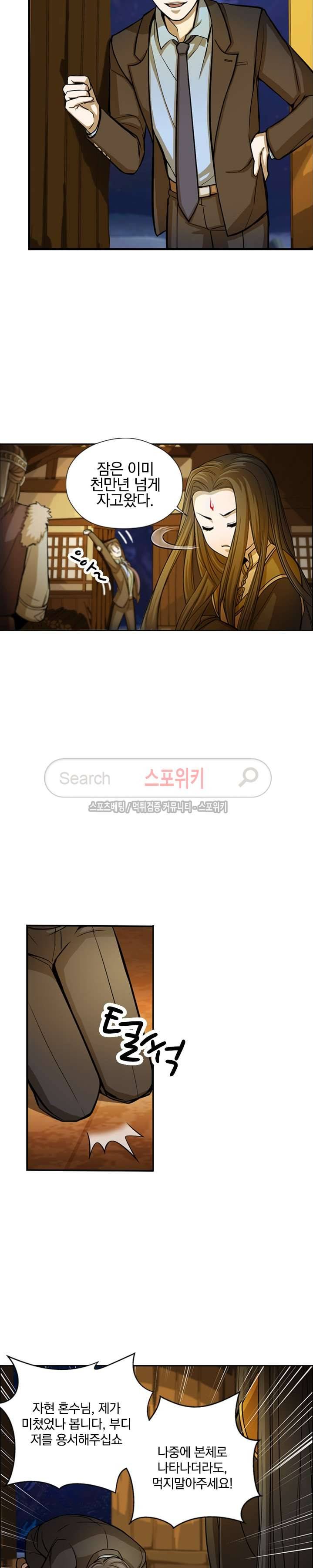 혼비지창 7화 2