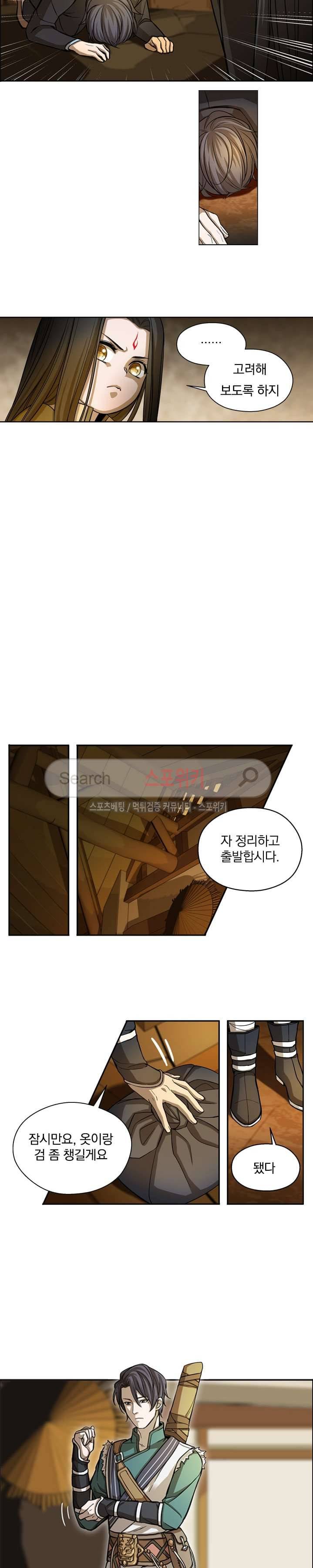 혼비지창 7화 3