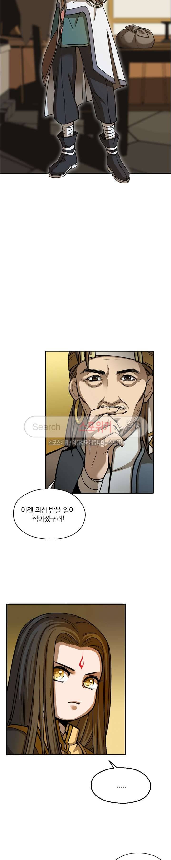 혼비지창 7화 4