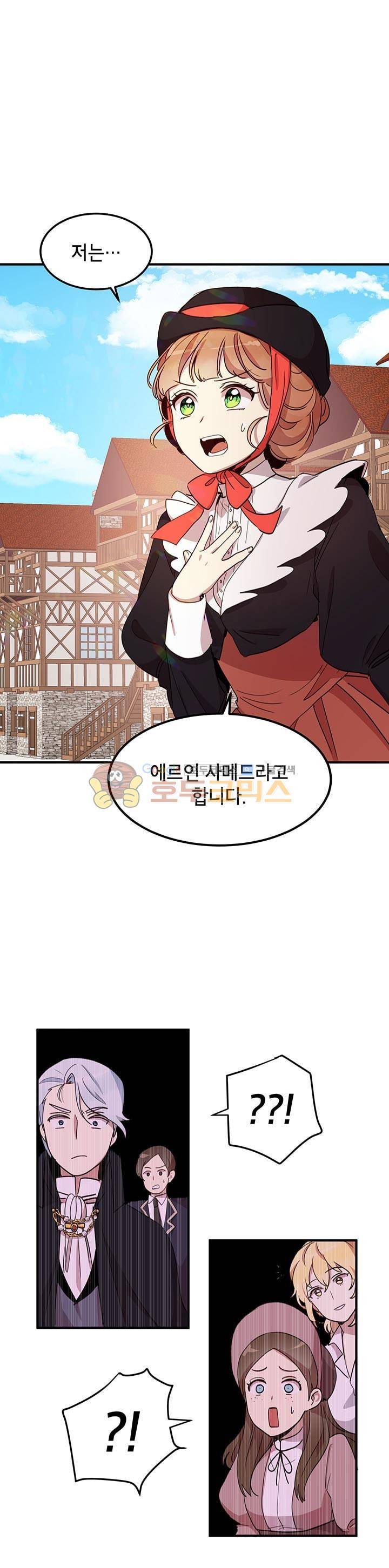 왜 이러세요, 공작님! 10화 1