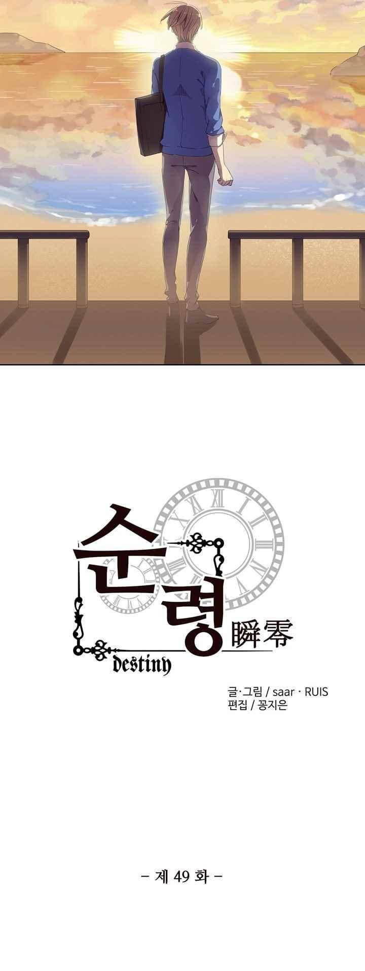 순령 49화 4