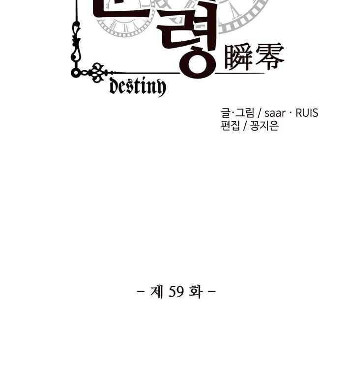 순령 59화 3