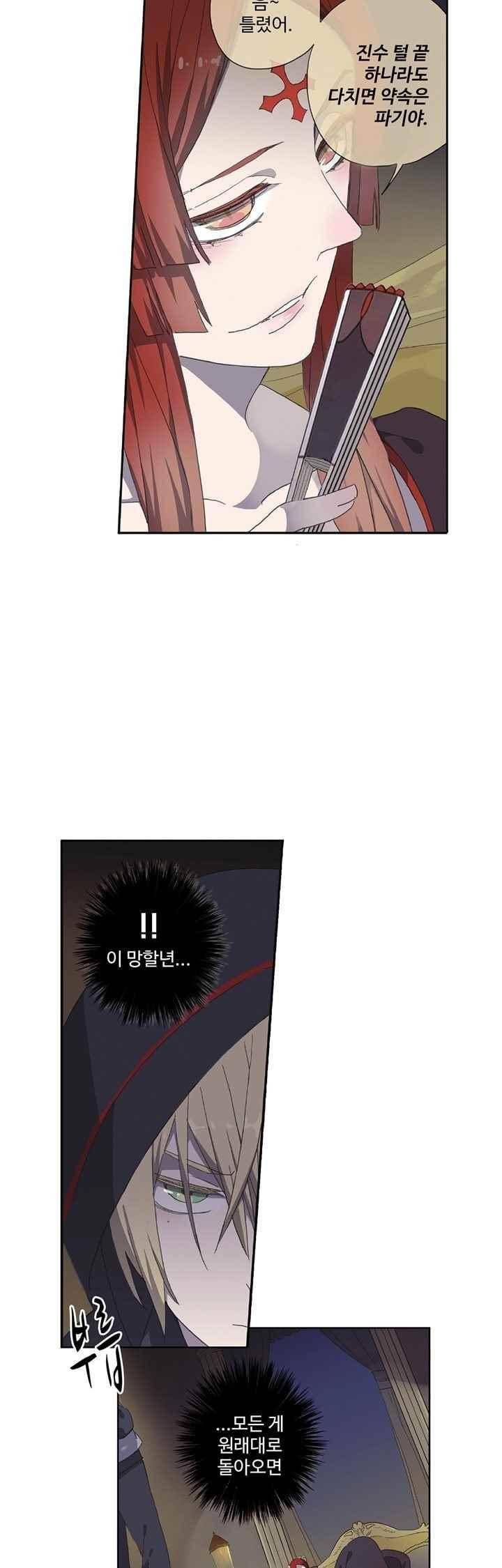 순령 59화 5