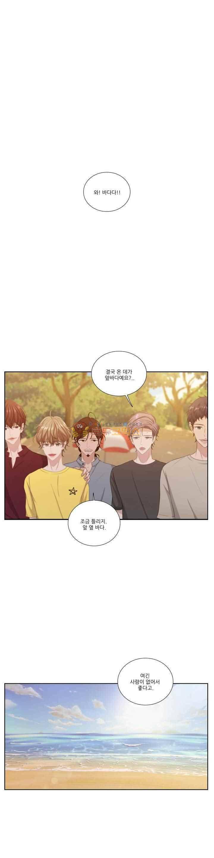 재즈처럼 44화 1