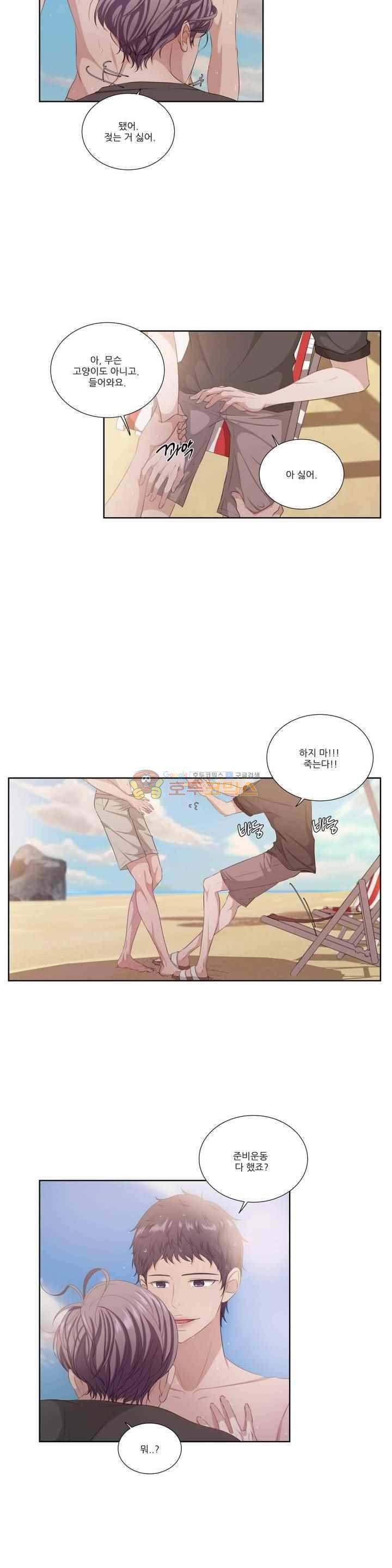 재즈처럼 44화 5