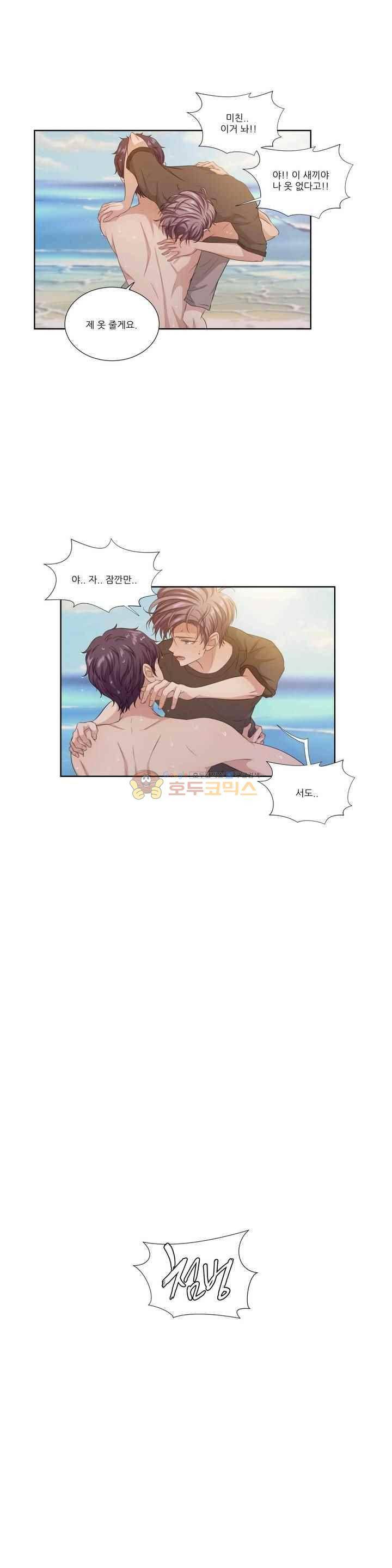 재즈처럼 44화 7
