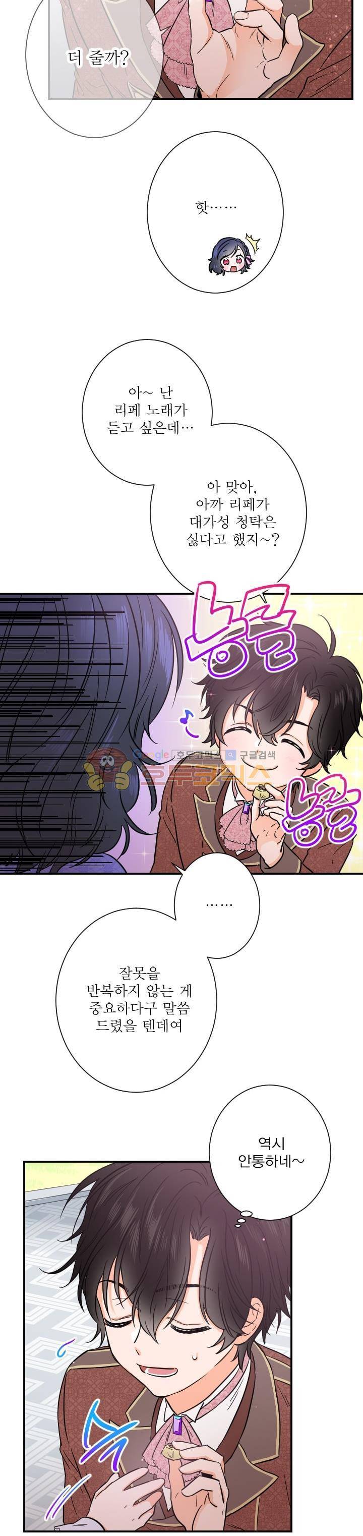 레이디 베이비 33화 18