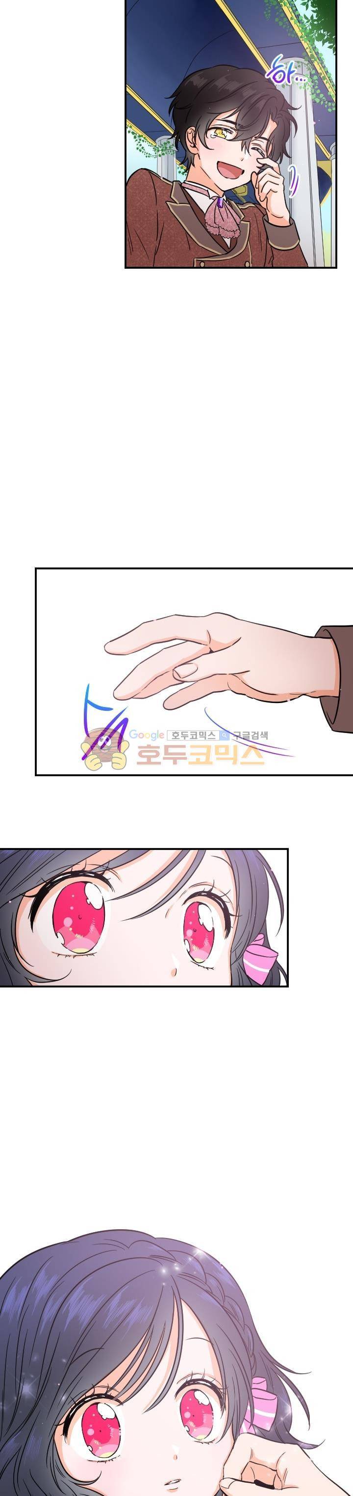 레이디 베이비 33화 20