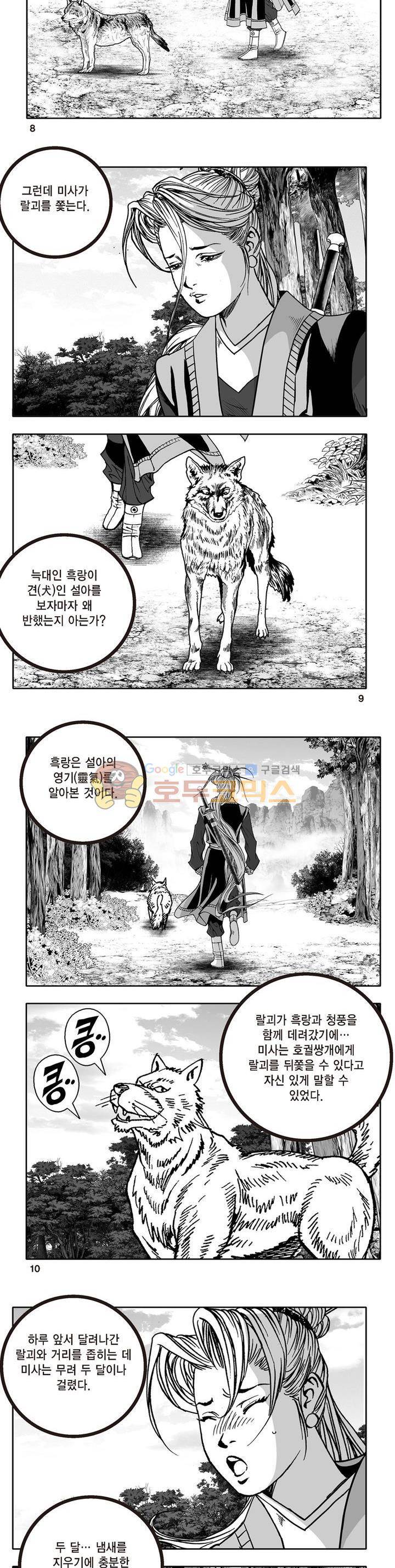 지장대공 29권 2