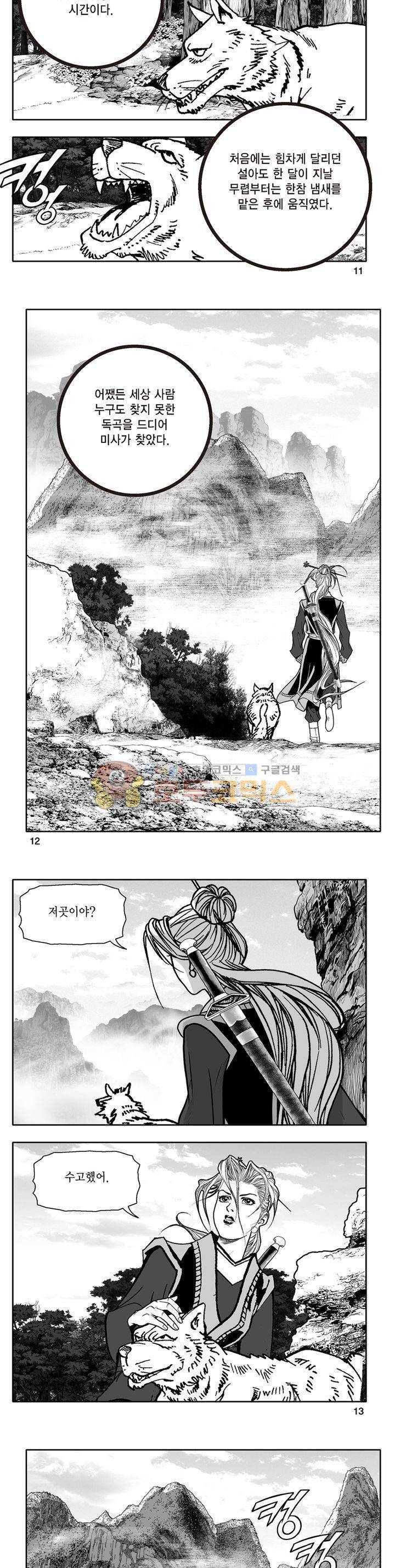 지장대공 29권 3