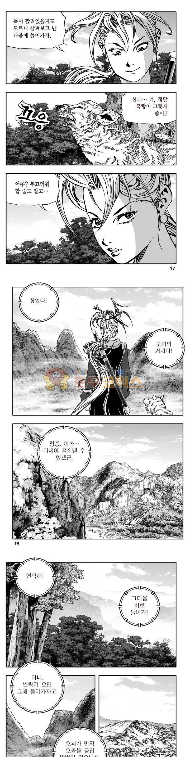 지장대공 29권 5
