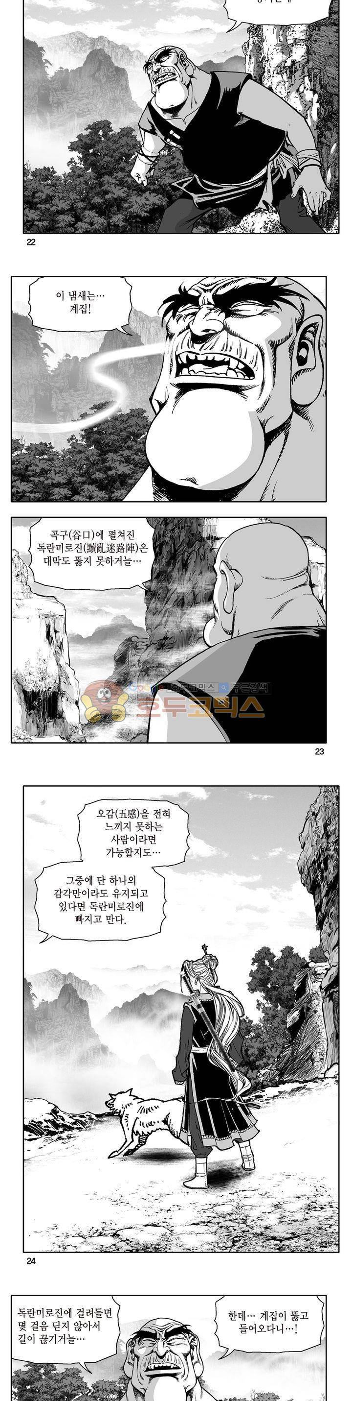 지장대공 29권 7