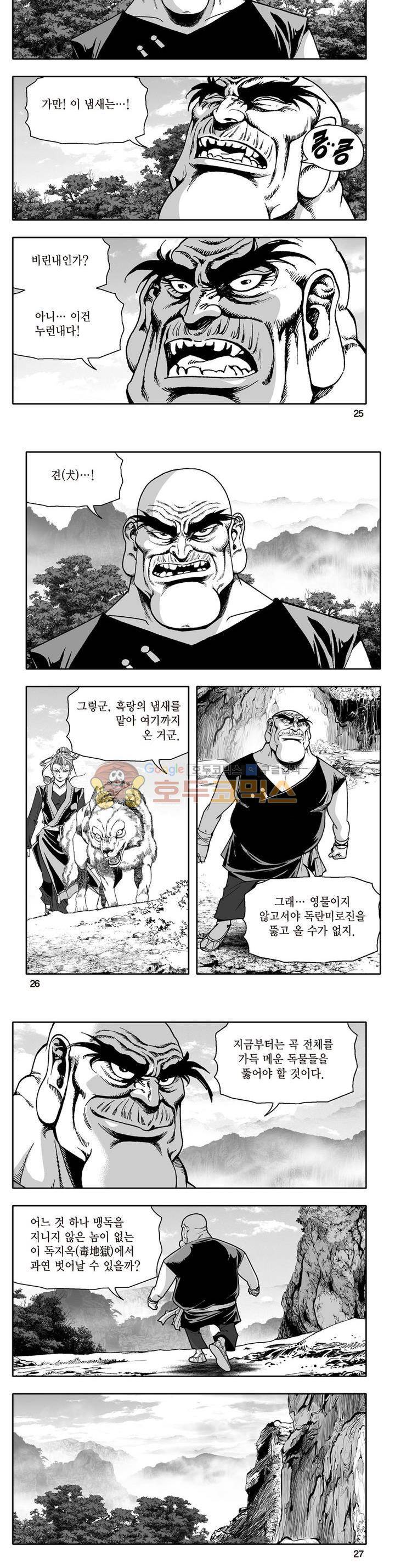지장대공 29권 8