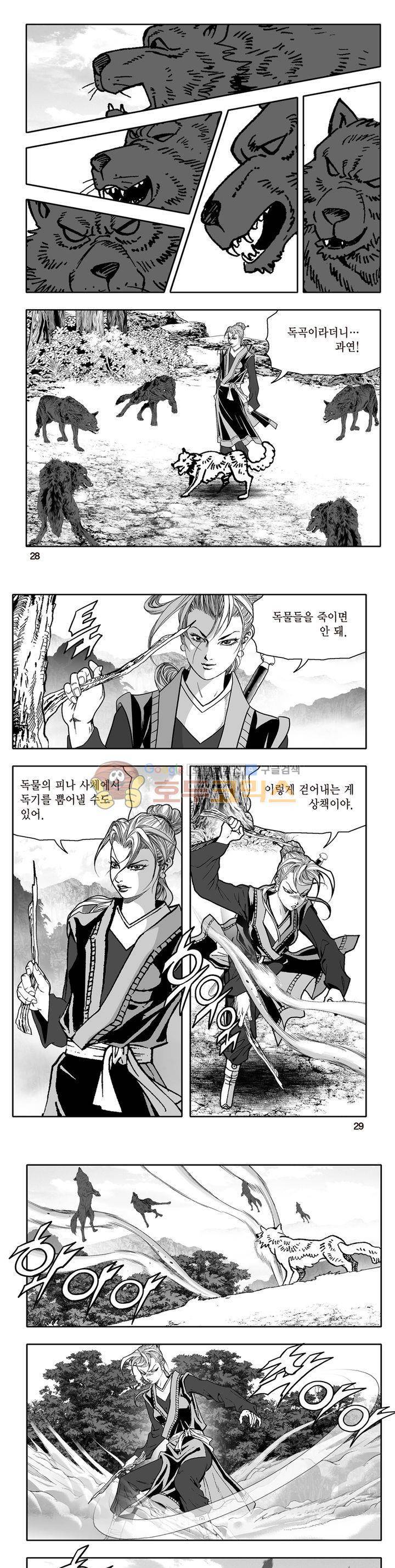 지장대공 29권 9