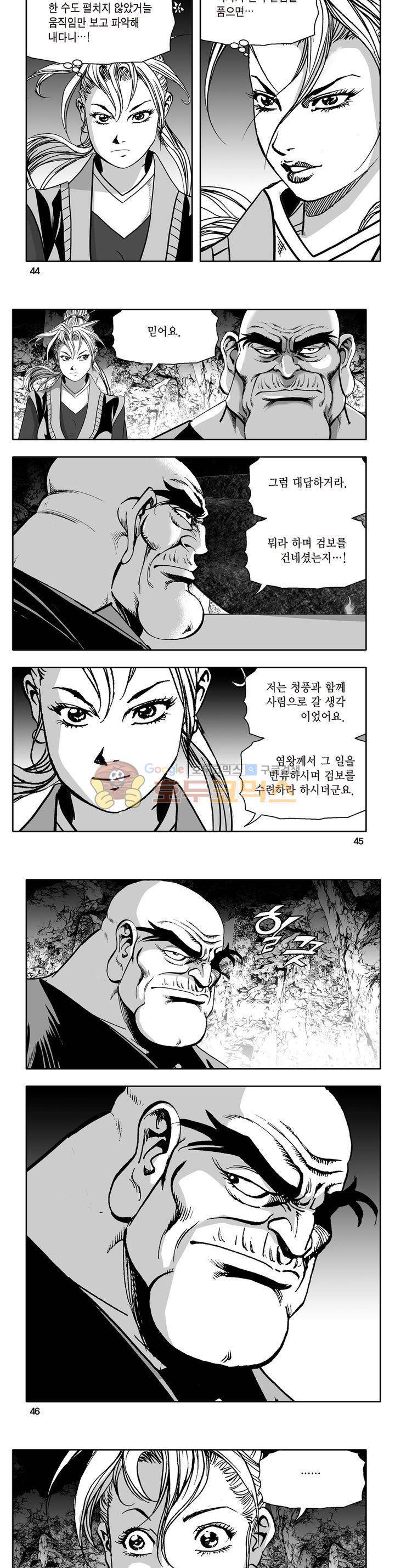 지장대공 29권 15