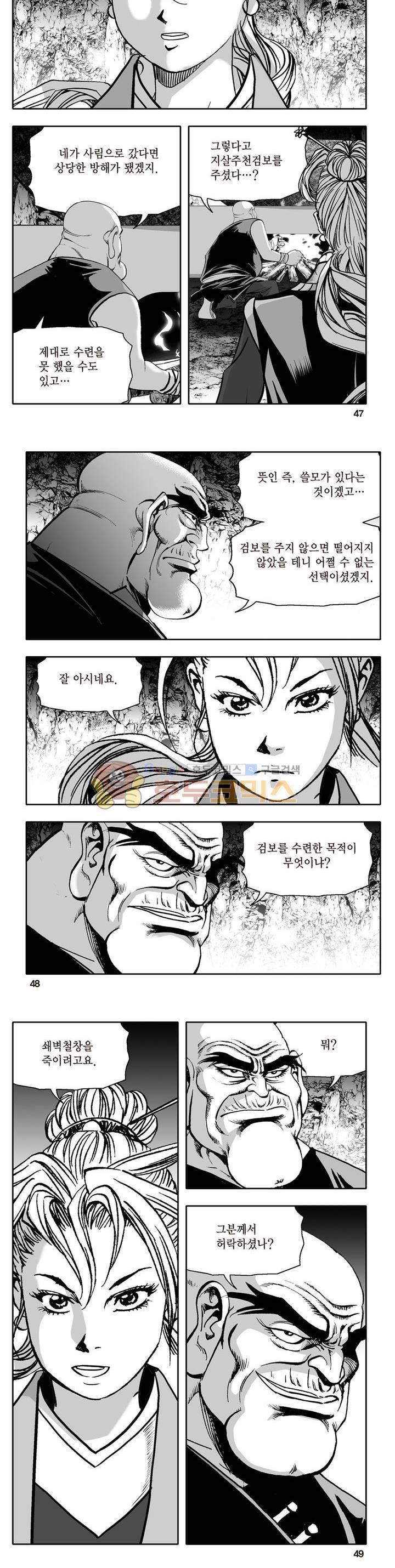 지장대공 29권 16