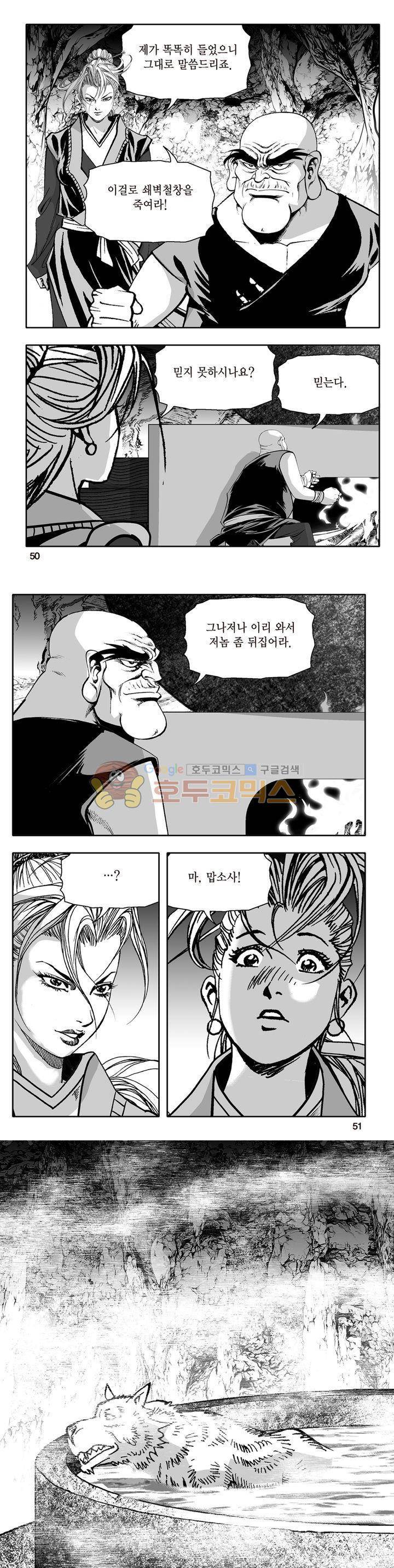 지장대공 29권 17