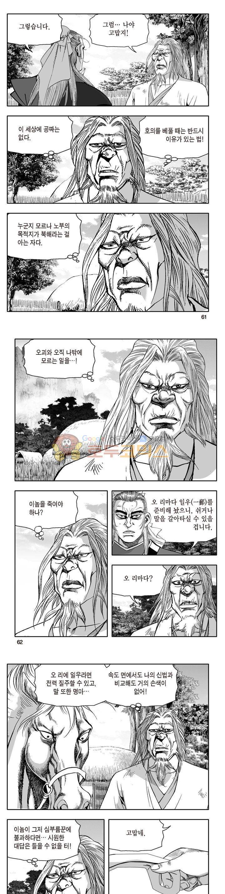 지장대공 29권 21