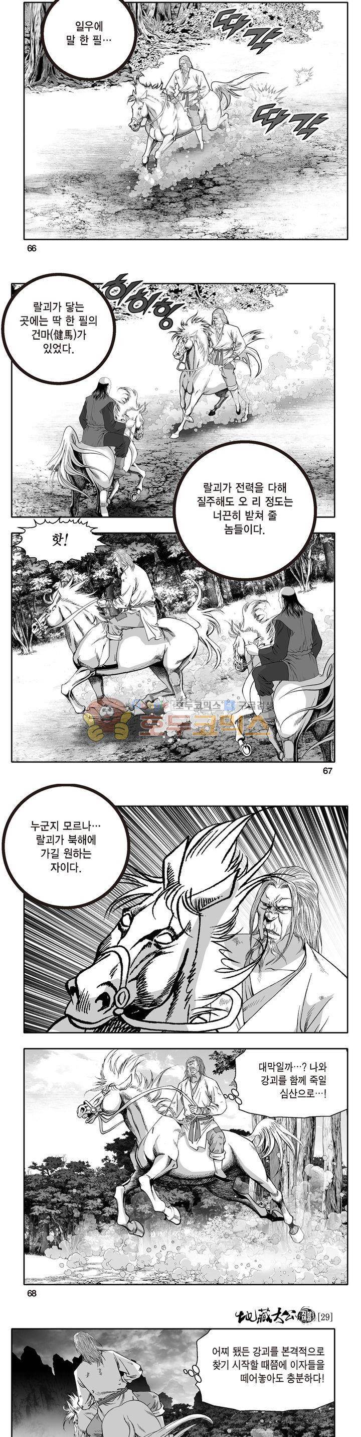 지장대공 29권 23