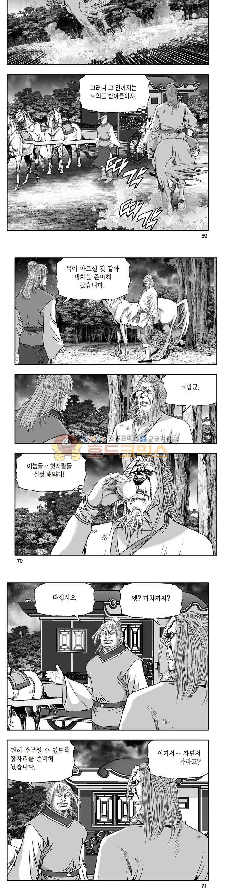 지장대공 29권 24