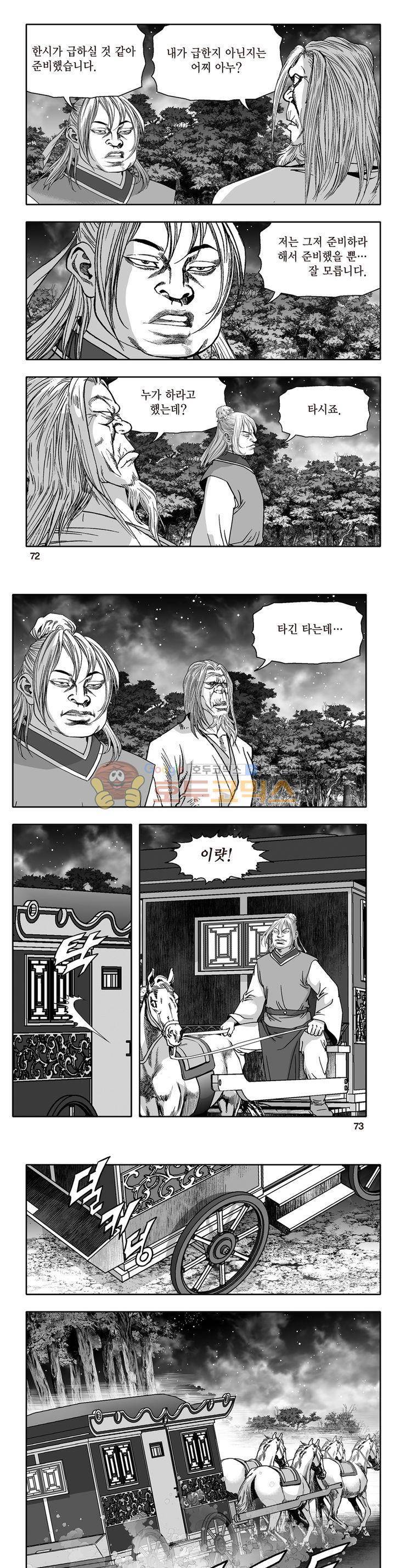 지장대공 29권 25