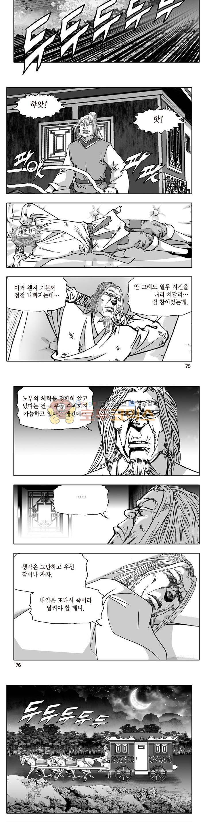지장대공 29권 26