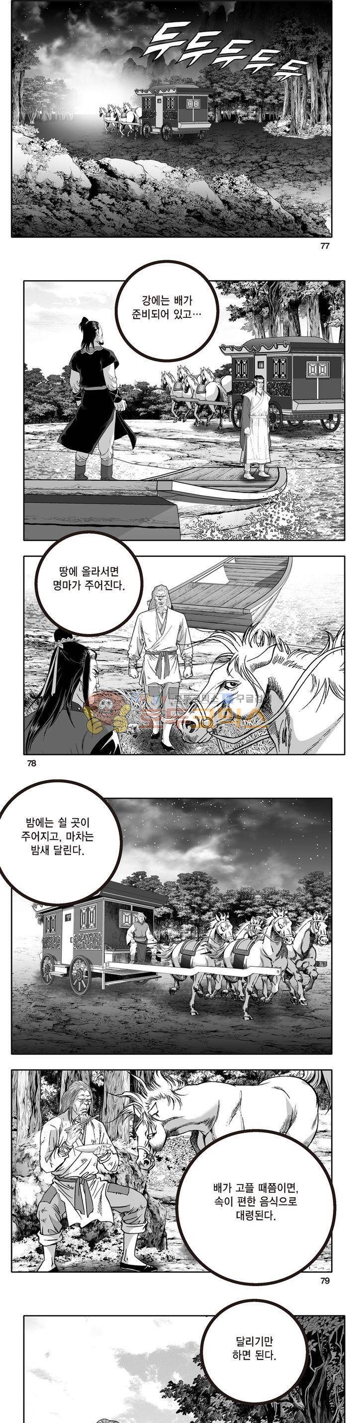 지장대공 29권 27