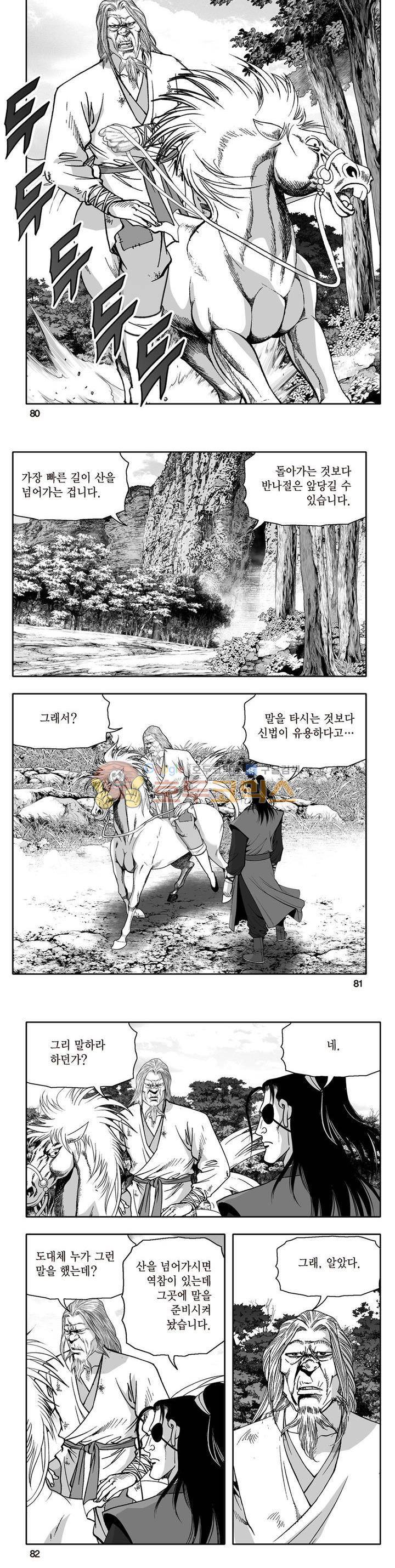 지장대공 29권 28