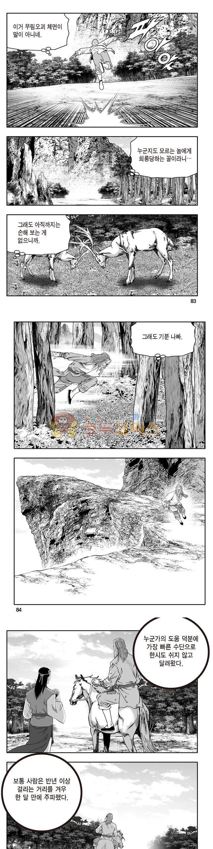 지장대공 29권 29