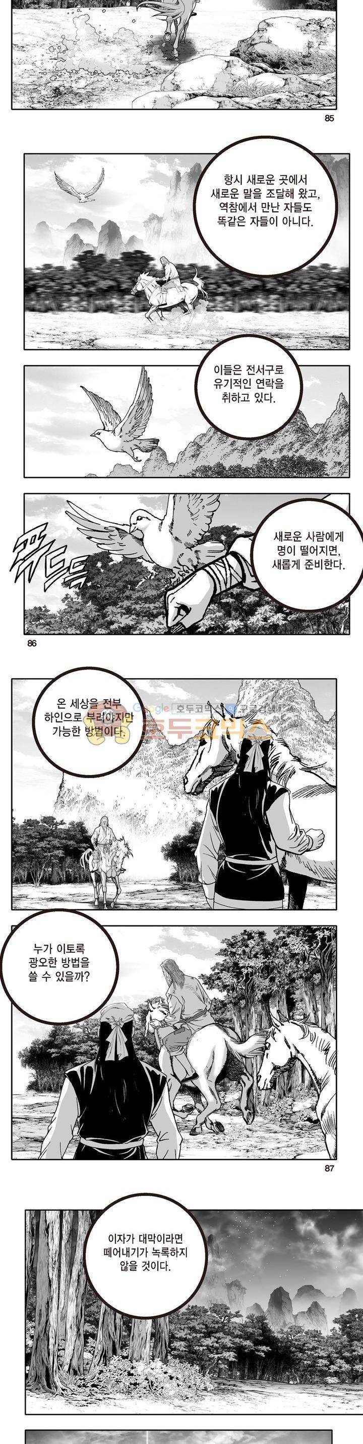 지장대공 29권 30