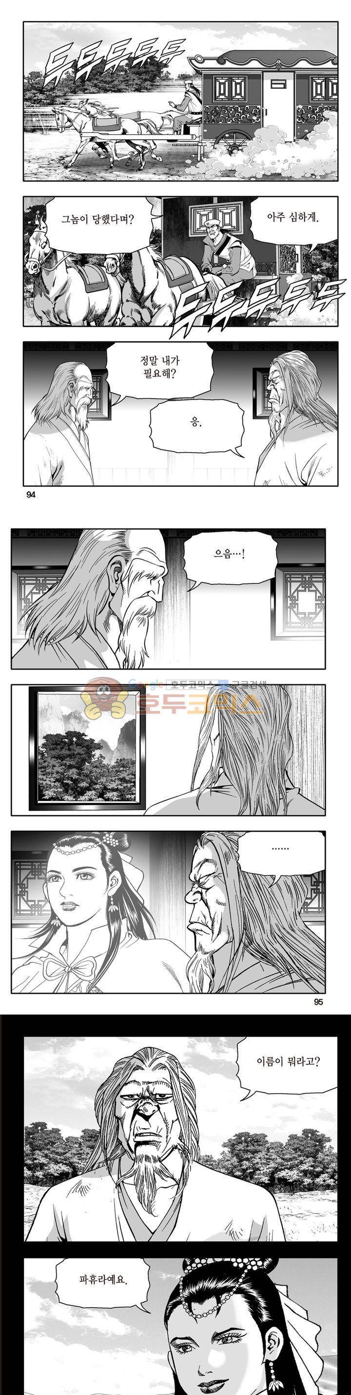 지장대공 29권 33
