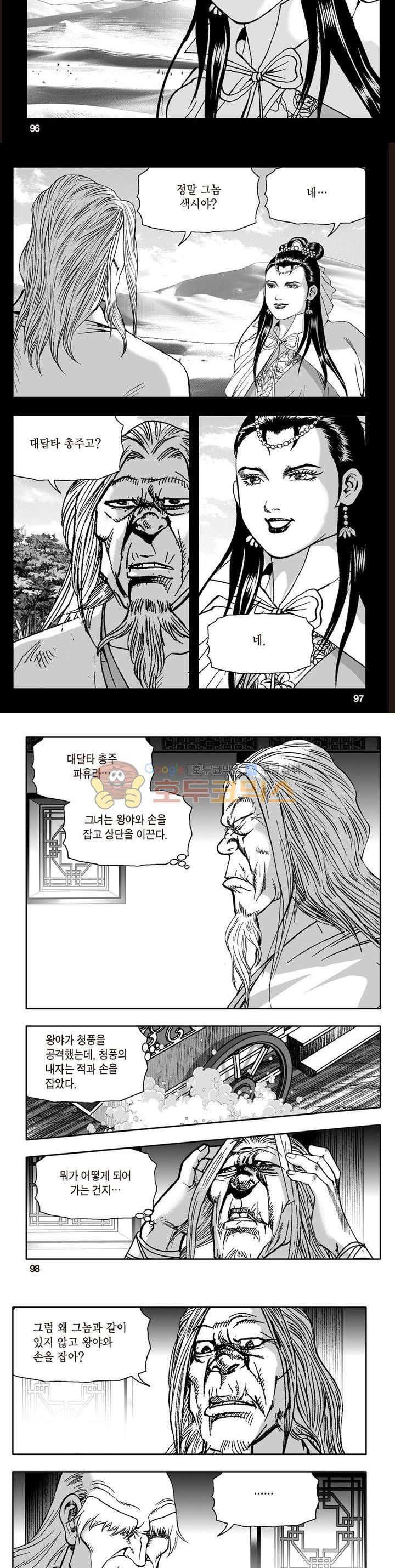 지장대공 29권 34