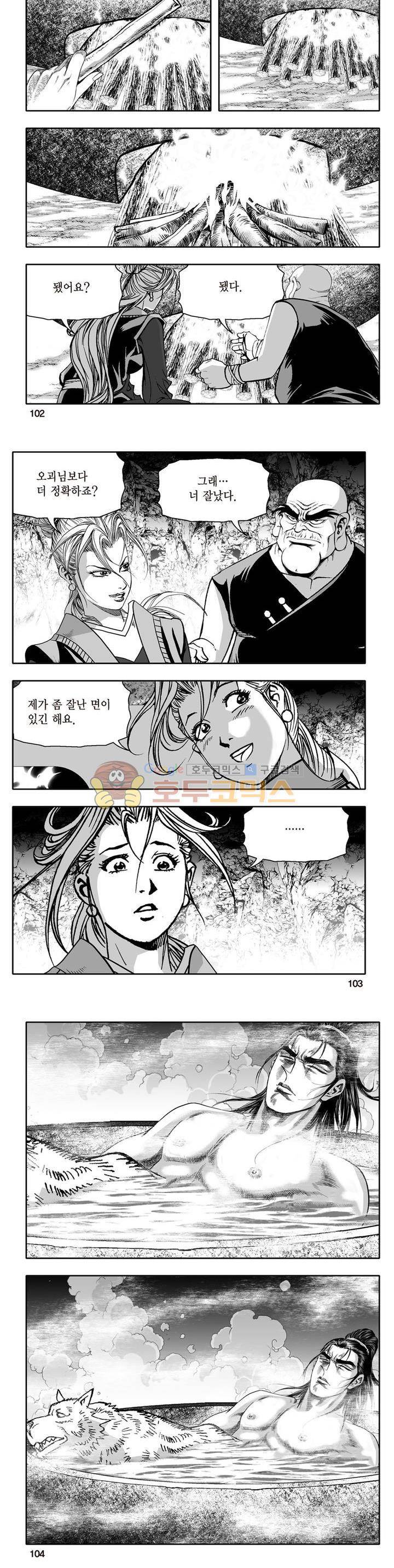 지장대공 29권 36