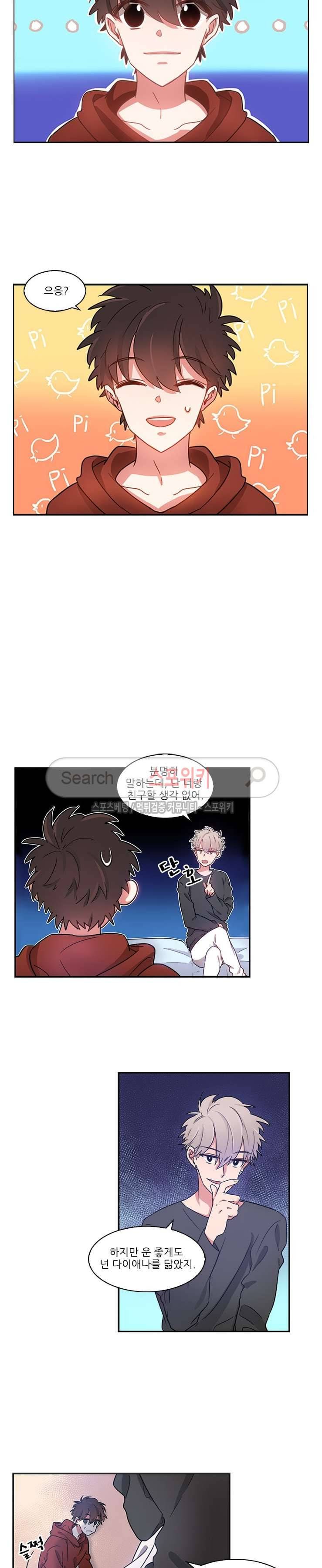 까칠한 룸메이트 6화 3